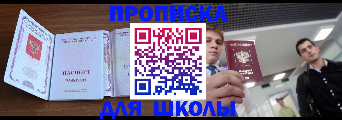 миграционный учет в Пушкино