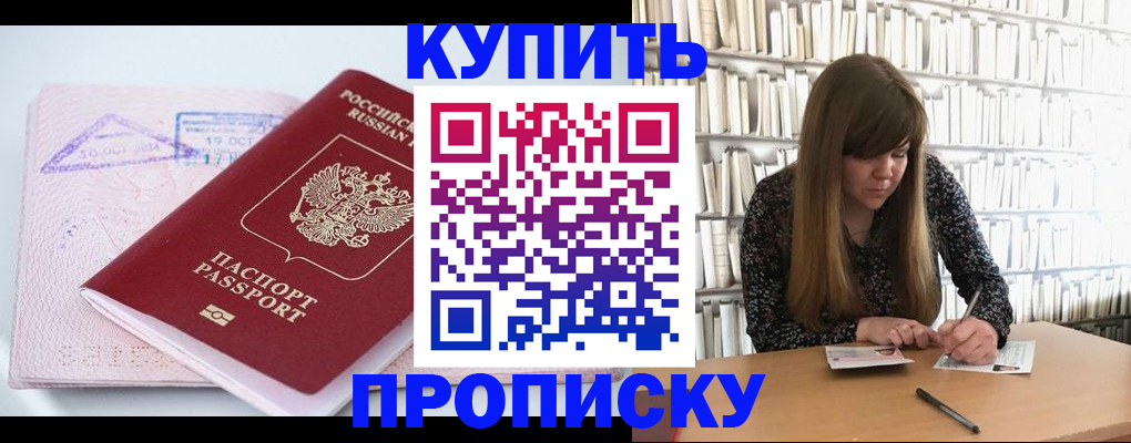 пропишу в квартире в Пушкино
