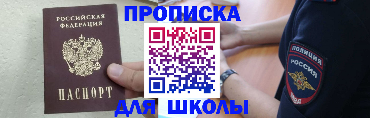 пропишу в квартире в Пушкино