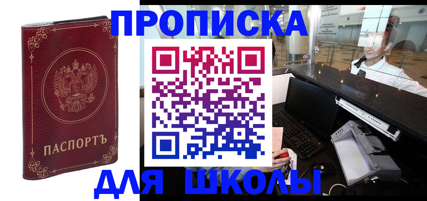 временная регистрация законно в Пушкино