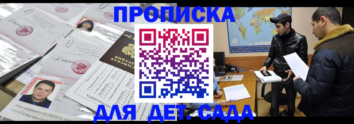 временная регистрация законно в Пушкино