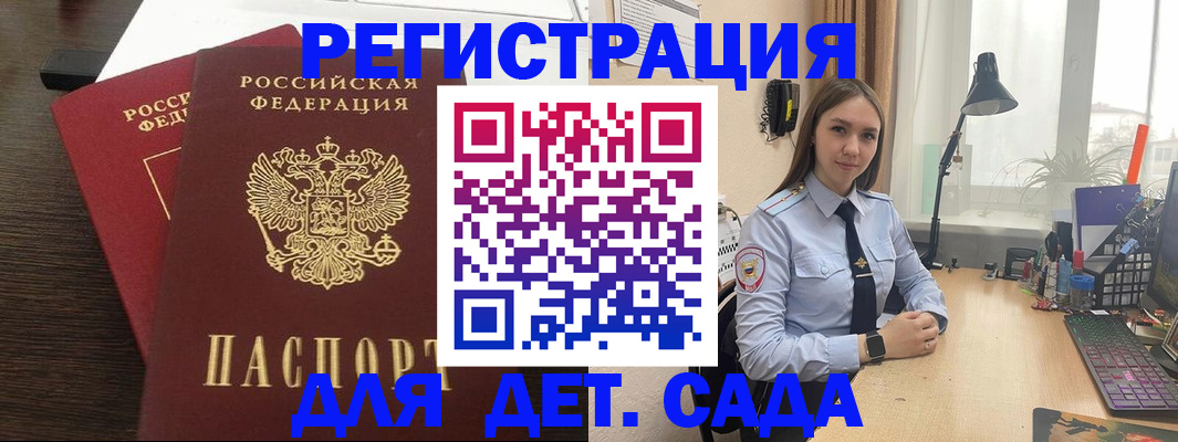 где прописаться в Пушкино